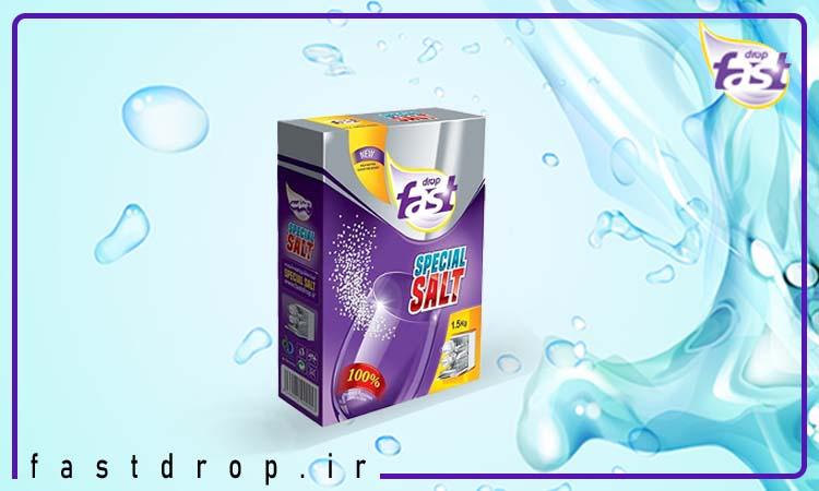 نمک ماشین ظرفشویی