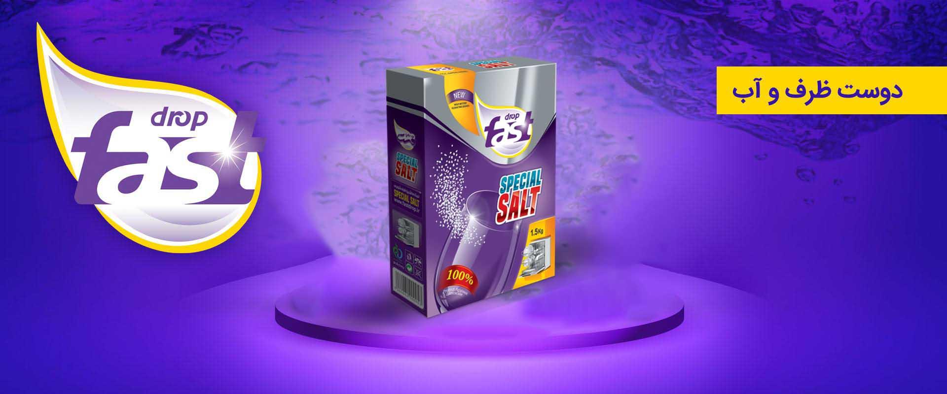 بنر نمک ماشین ظرفشویی