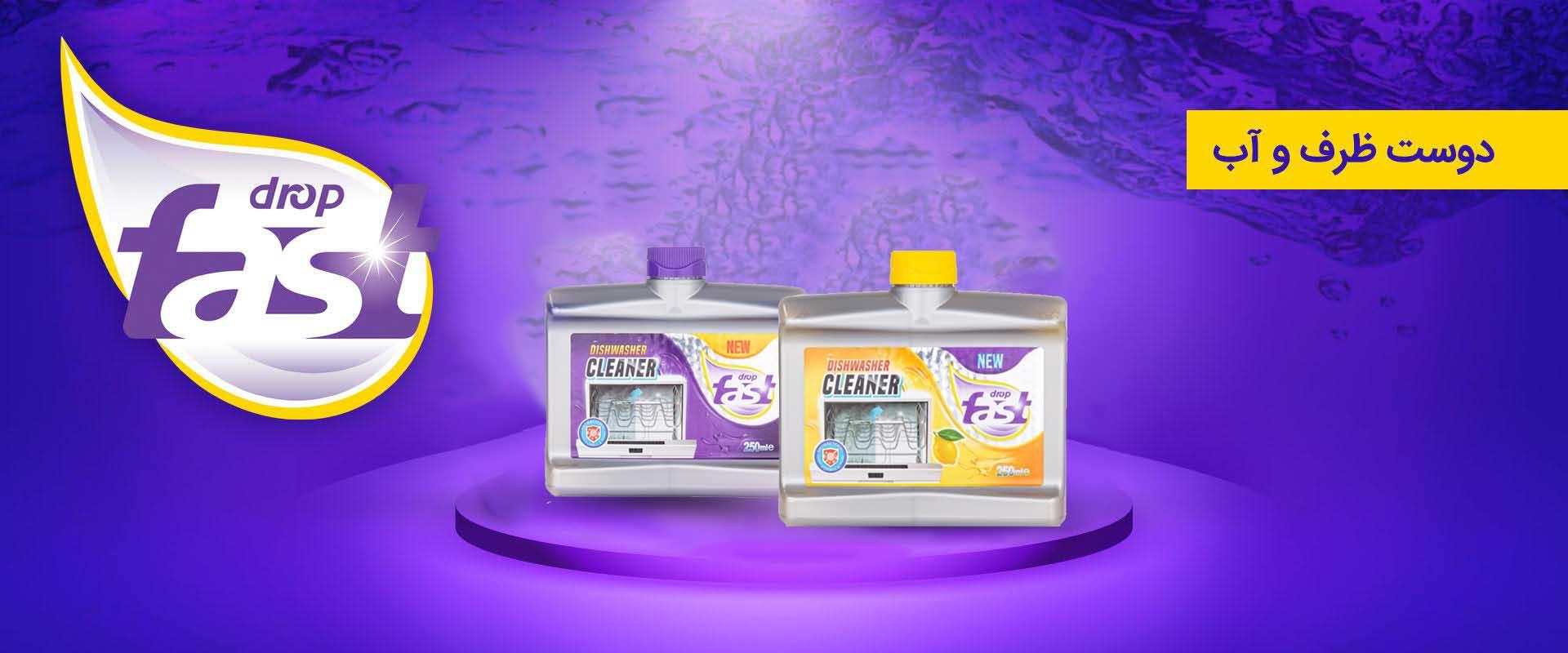 بنر جرمگیر ماشین ظرفشویی