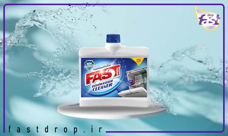 جرمگیر ماشین ظرفشویی فست دراپ