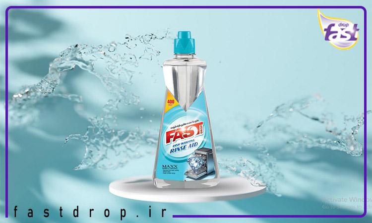 جلادهنده ماشین ظرفشویی fastdrop